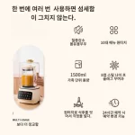 벽파쇄기 대형믹서기 대용량 믹서기 가정용 전자동 초정음 두유 기계 다기능무여과벽파쇄기 방음전자동무성 착즙기 - 이미지 3