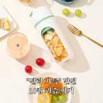 휴대용 착즙기 2in1 착즙기 휴대용믹서기텀블러 과즙기 항속 시간이 길다 빨대를 꽂다 과즙잔 모던한 외관/탈부착식/건강 추구 - 이미지 5