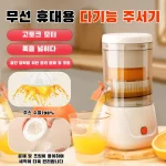 휴롬믹서기 유리믹서기 뉴 무선 휴대용 멀티 믹서 주스분리기 대용량 과즙기 슬래그즙 분리 착즙기 휴대용 착즙기 무선 슬래그 분리 다기능 소형 착즙기 뉴 무선 휴대용 멀티 믹서 주스